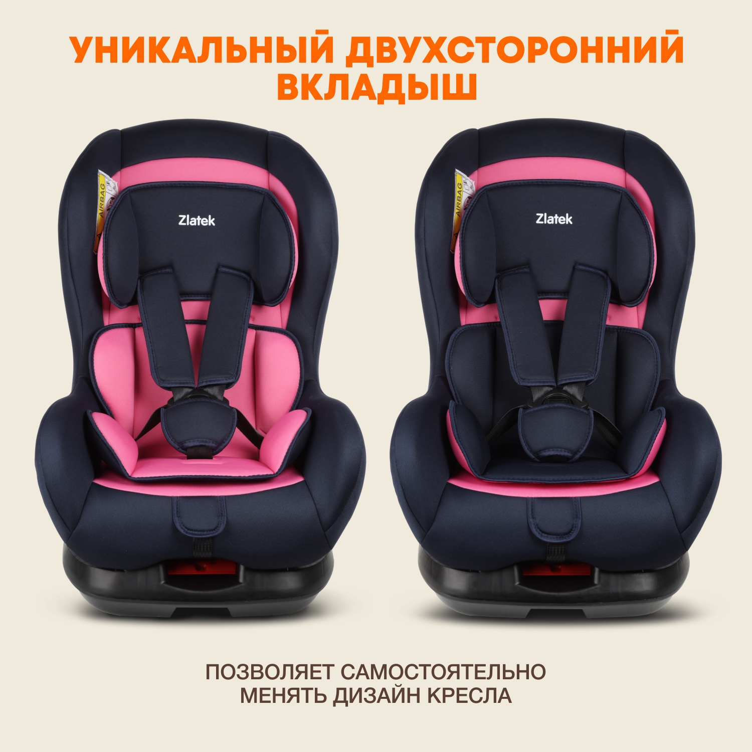 Автокресло ZLATEK Galleon Lux 0+/1 (0-18 кг) - фото 5