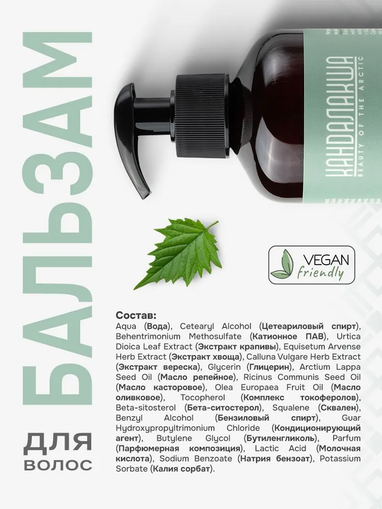 Набор средств levrana шампунь + бальзам + маска - фото 11