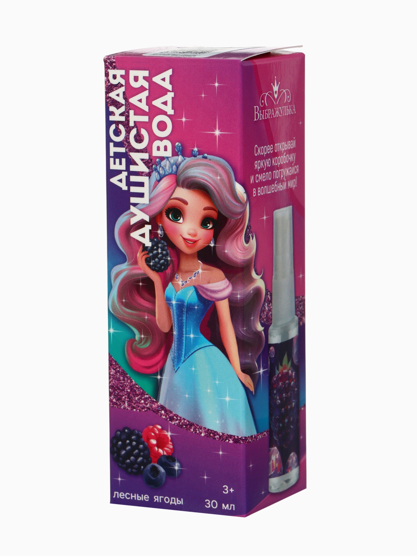 Душистая вода Выбражулька детская для девочек «Настоящей принцессе», 30 мл - фото 5