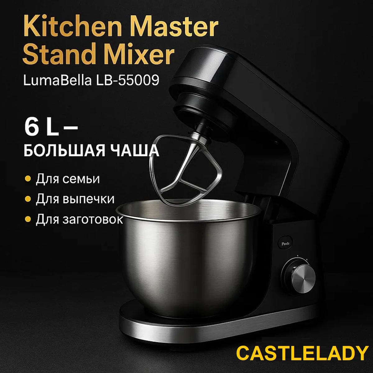 Планетарный миксер CASTLELADY 6 л, 1700W 6 скоростей - фото 9
