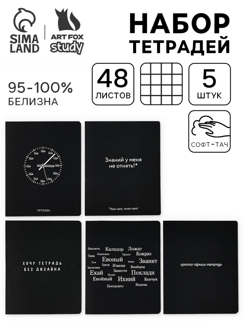 Тетрадь ArtFox STUDY клетка - фото 1