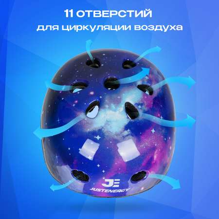 Шлем JustEnergy с регулировкой