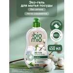Средство для мытья посуды и овощей Bio Mio Bio-Care Хлопок 450мл