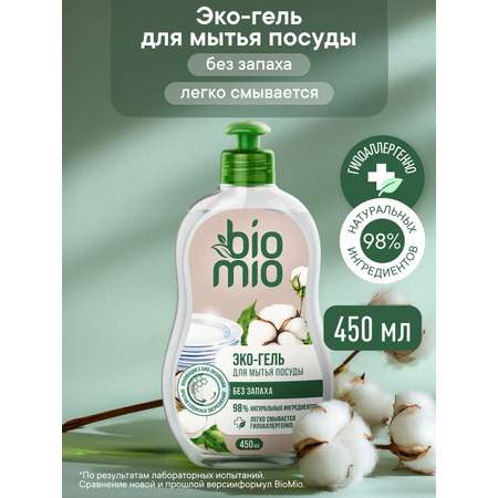 Средство для мытья посуды и овощей Bio Mio Bio-Care Хлопок 450мл