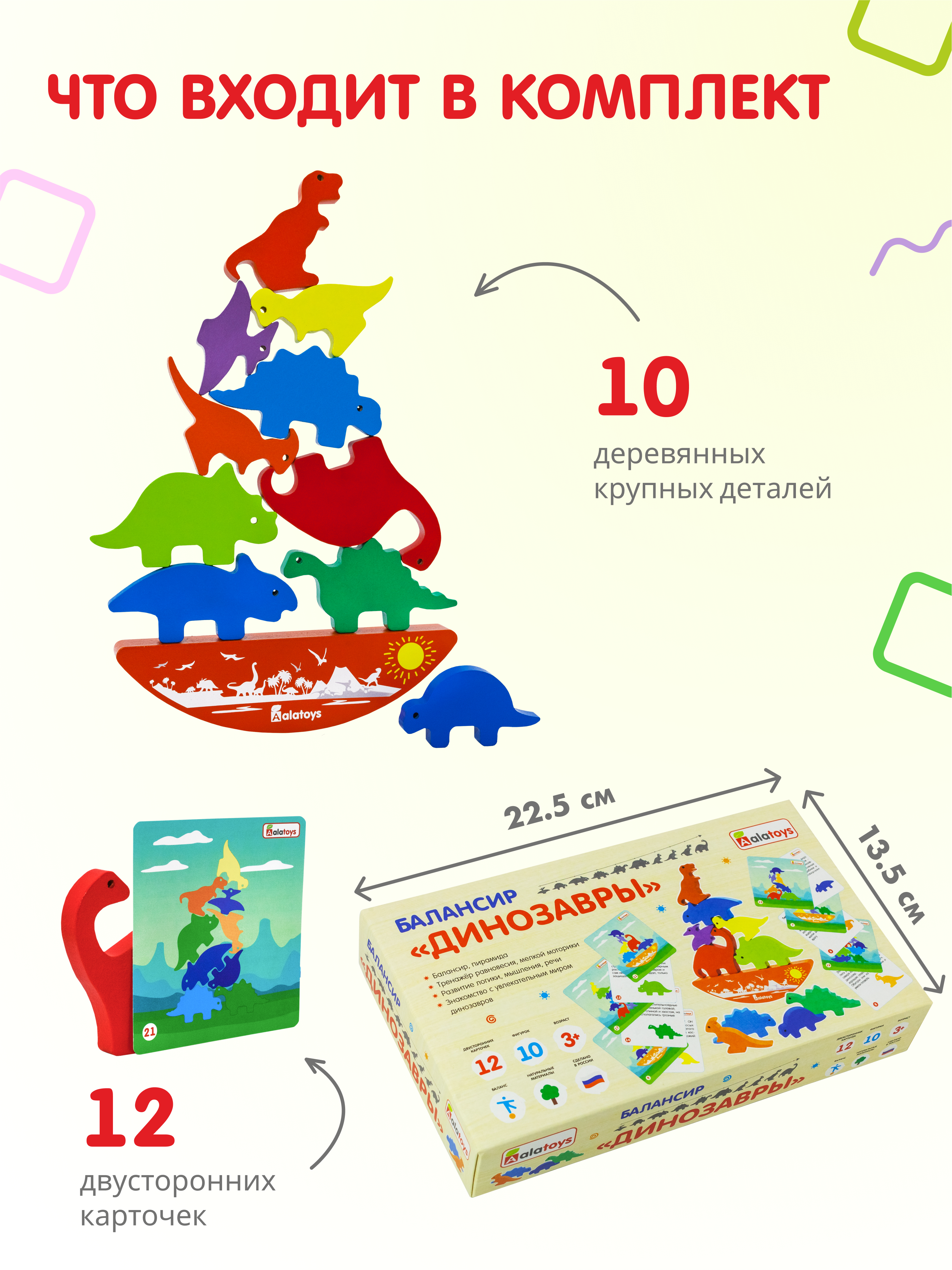 Игрушка Alatoys Динозавры в ассортименте - фото 2