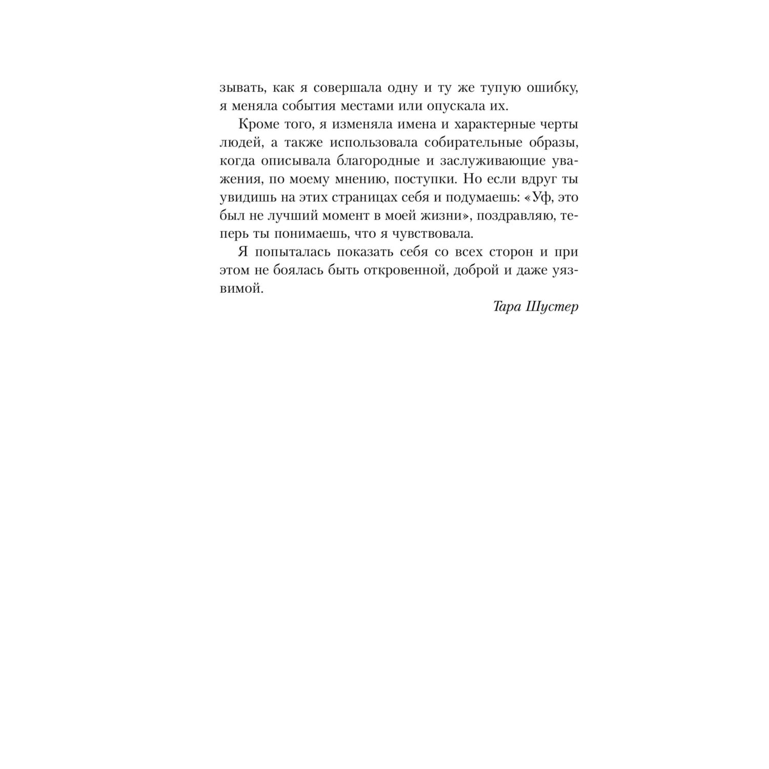 Книга БОМБОРА Купи себе эти чертовы лилии - фото 9