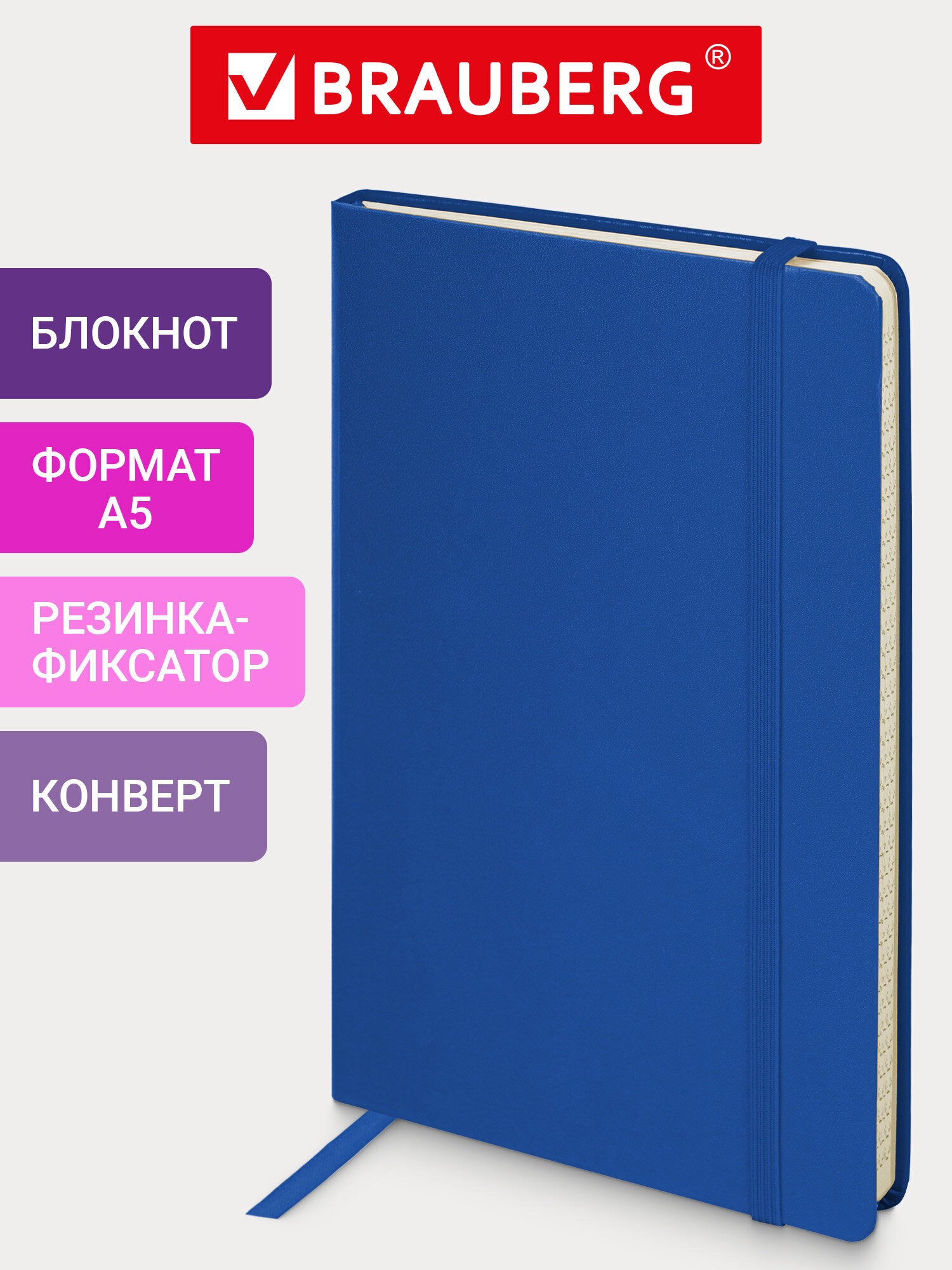 Блокнот Brauberg 80 лист. - фото 1