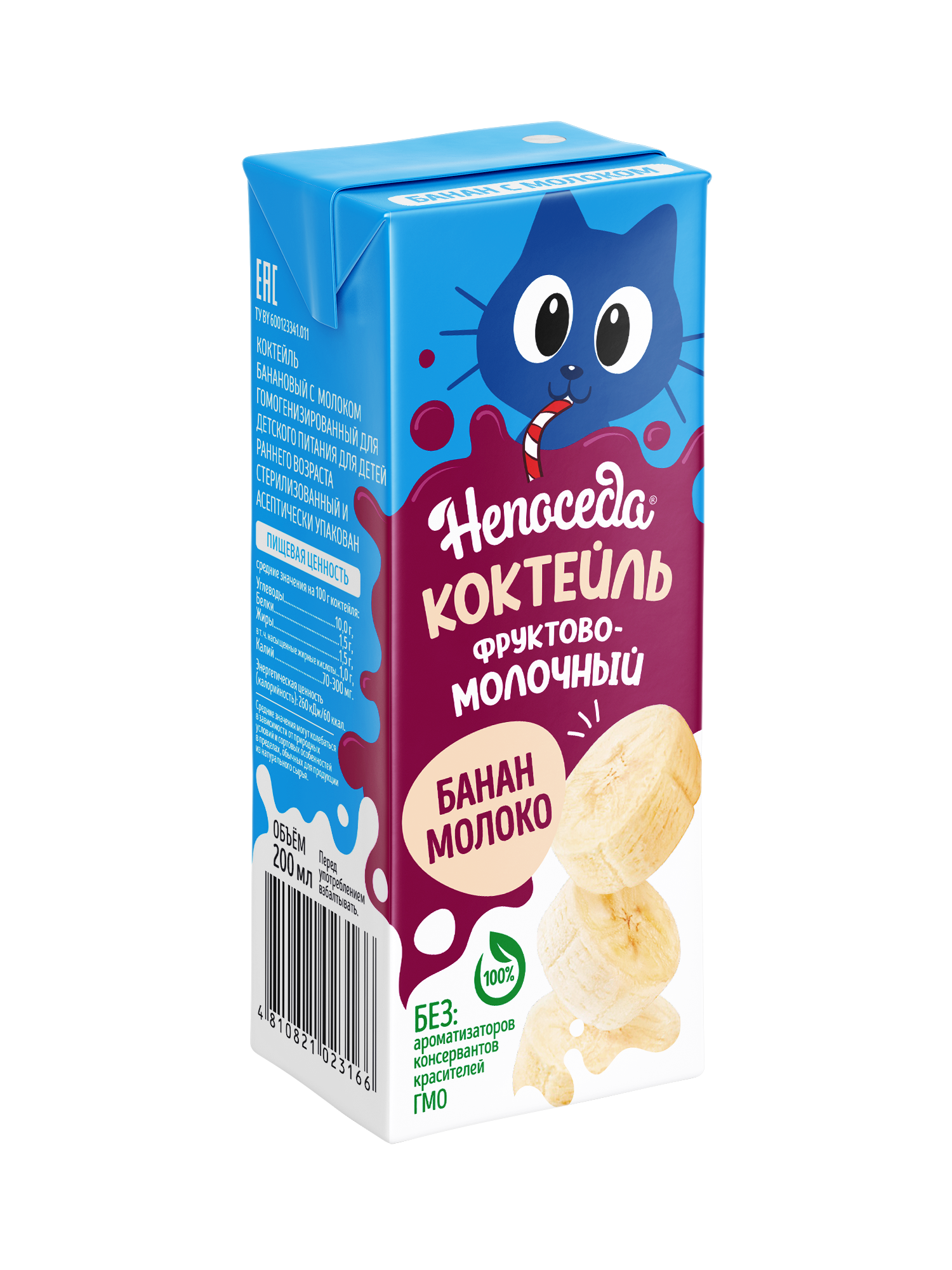 Коктейль Непоседа банановый с молоком 200мл с 6месяцев - фото 1