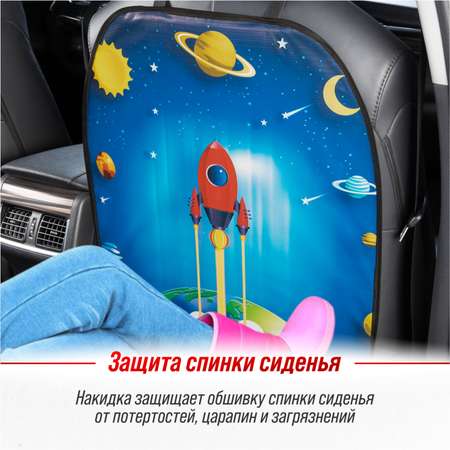 Защита спинки сиденья ПВХ SKYWAY 60*50см ракета