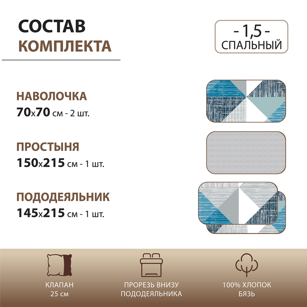 Комплект постельного белья Спал Спалыч Макона 1.5-спальный наволочки 70х70 6098-1+6098а-3 - фото 3