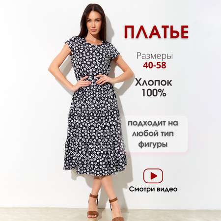 Платье Jolie Femme