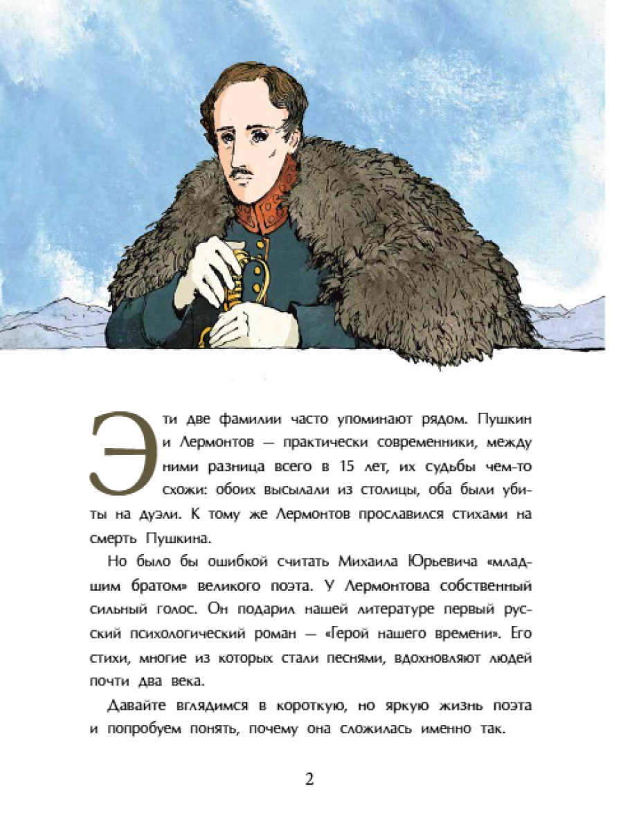 Книги для детей Настя и Никита развитие детей - фото 3