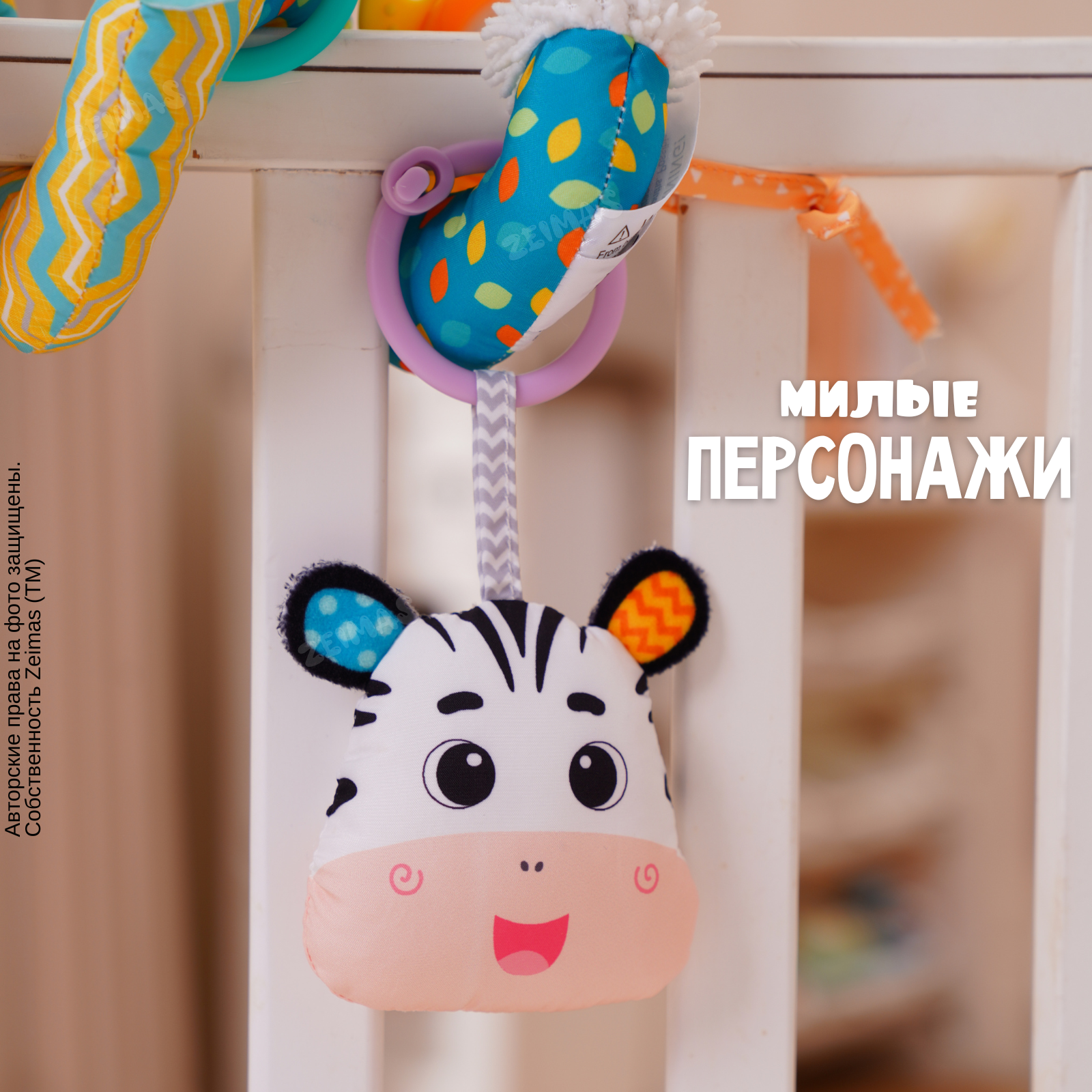 Игрушка Zeimas подвеска в ассортименте - фото 6