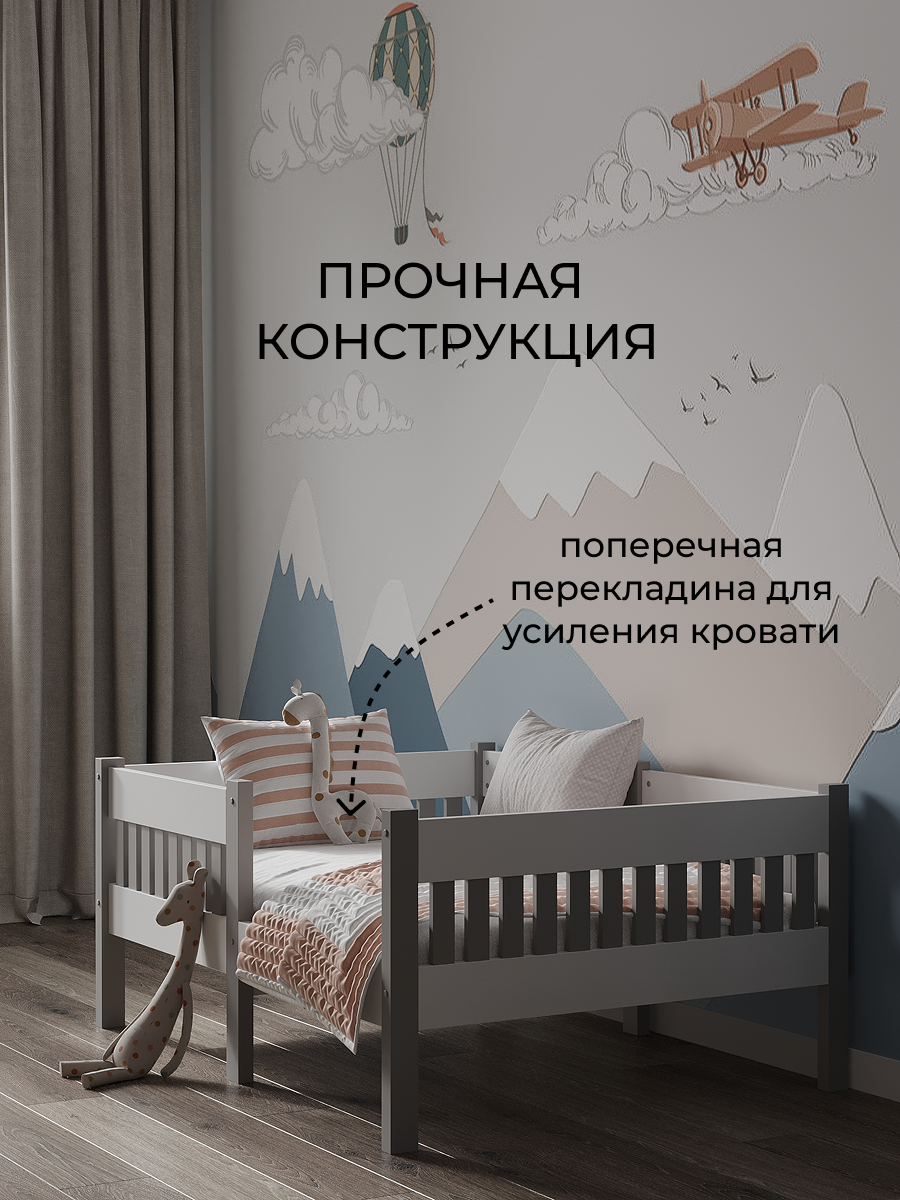 Детская кровать Moms charm с бортиком 140 на 70см (белый/серая) - фото 5