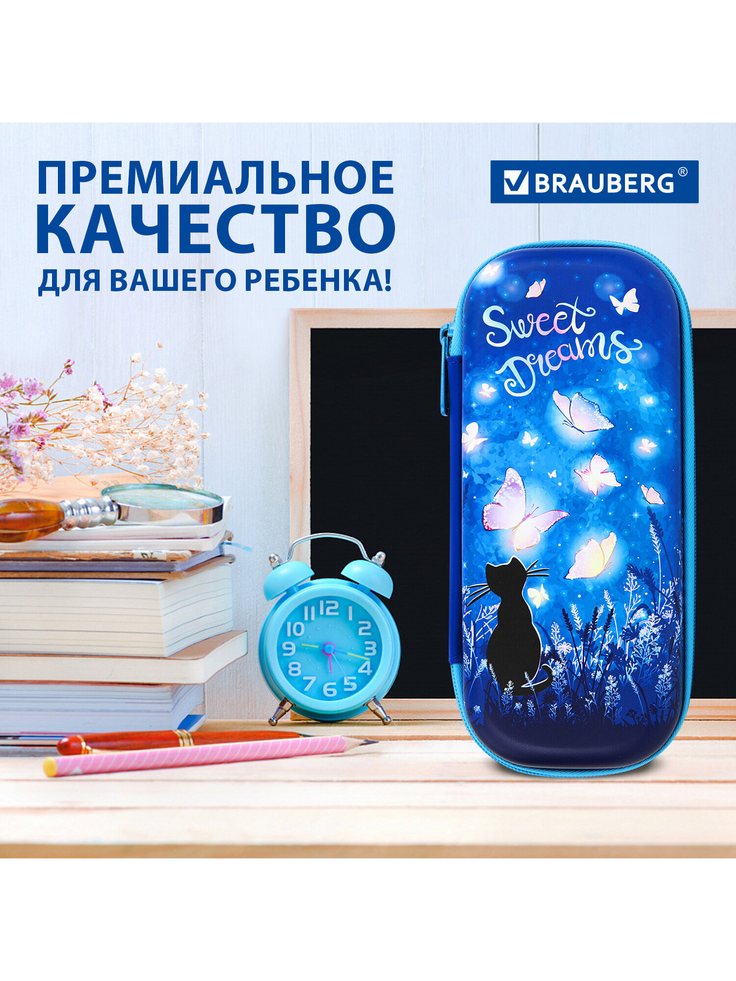 Пенал Brauberg заветная мечта - фото 6