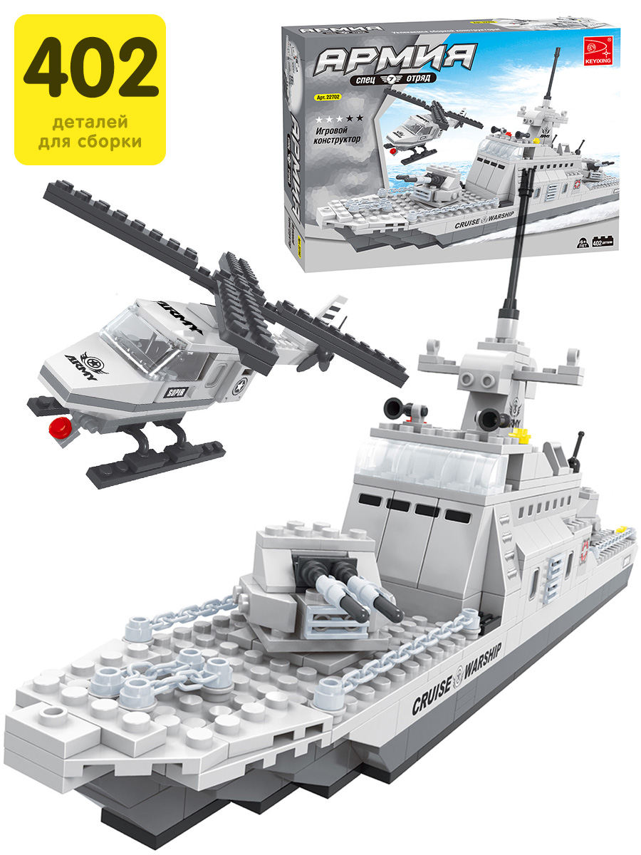 Конструктор KEYIXING Армия 402 дет. - фото 1