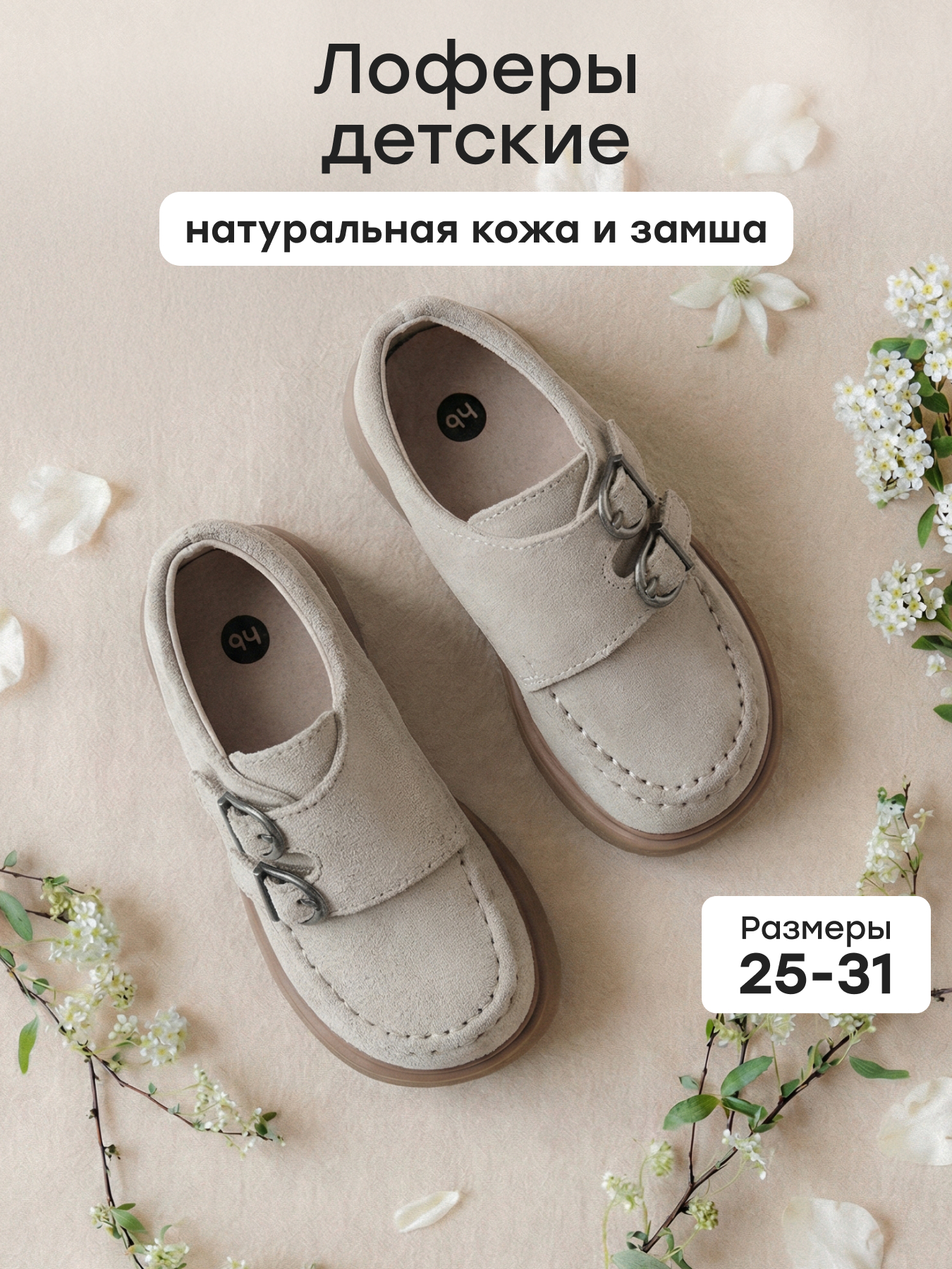 Лоферы Happy Baby 86576_песочный - фото 2