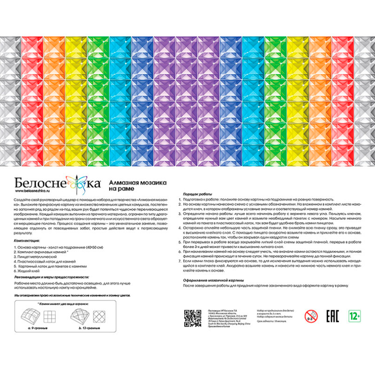 Алмазная мозаика Белоснежка Поцелуй под дождём - фото 8