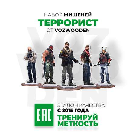 Мишень VozWooden