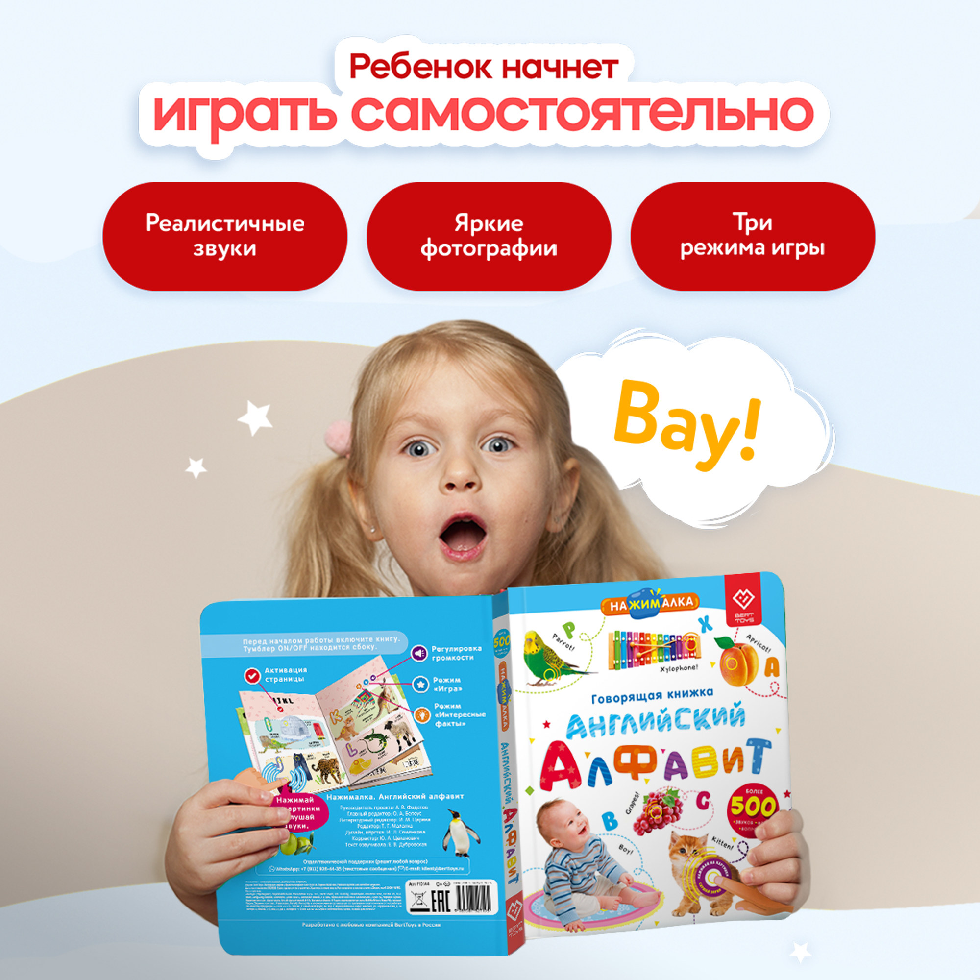Говорящая книжка Нажималка BertToys Английский алфавит - фото 2