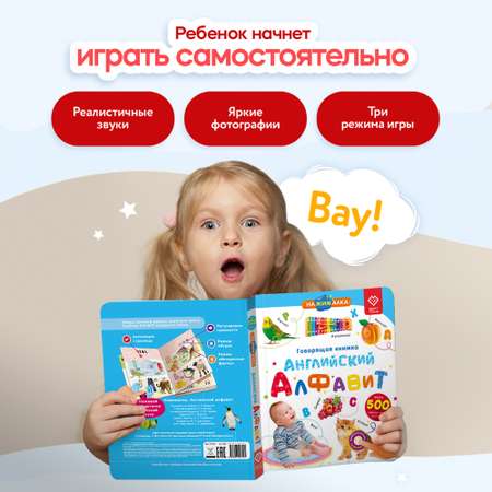 Говорящая книжка Нажималка BertToys Английский алфавит