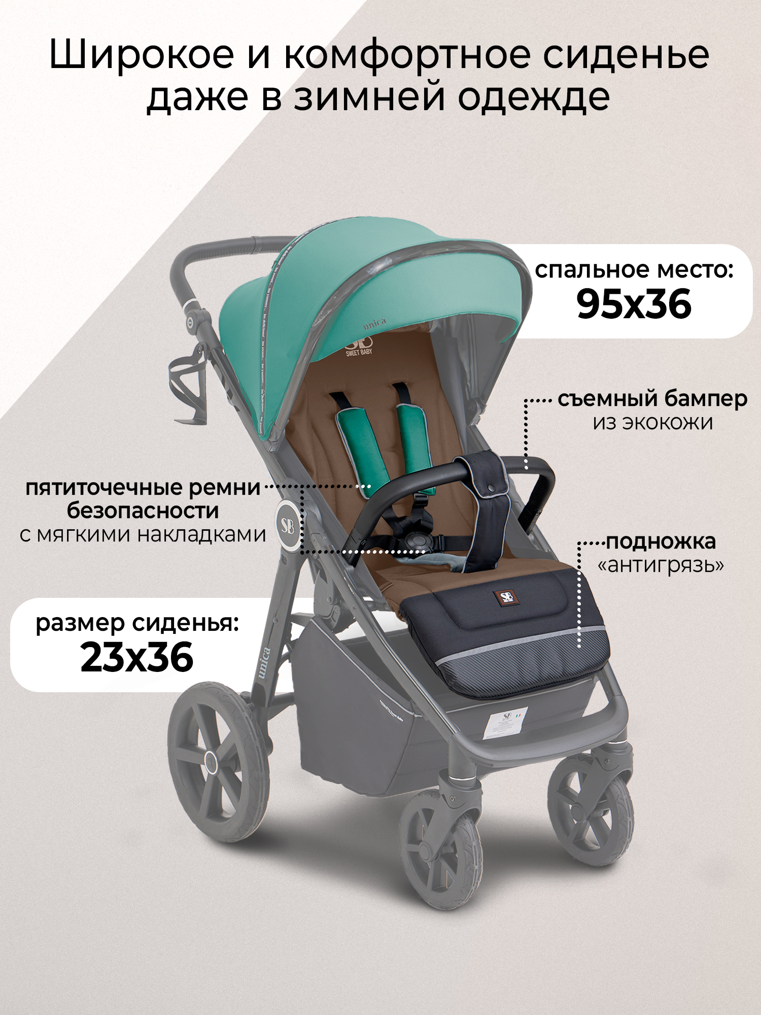 Коляска прогулочная Sweet Baby Unica Dark Green зеленый - фото 3