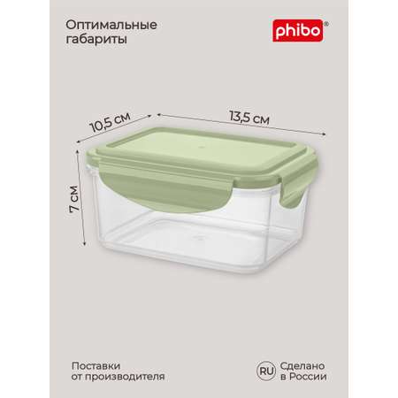 Контейнер Phibo для продуктов герметичный Smart Lock прямоугольный 0.5л зеленый