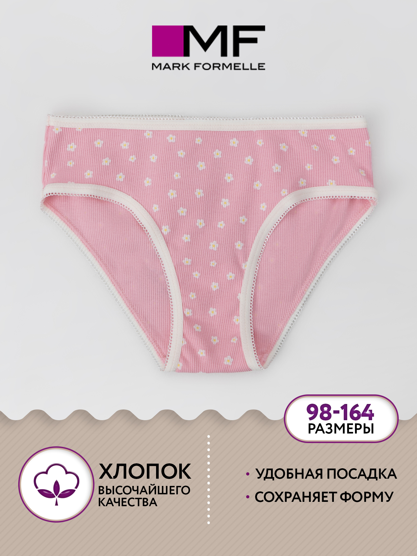 Трусы Mark Formelle (Марк Формэль) 417743/цветочки на розовом1 - фото 2