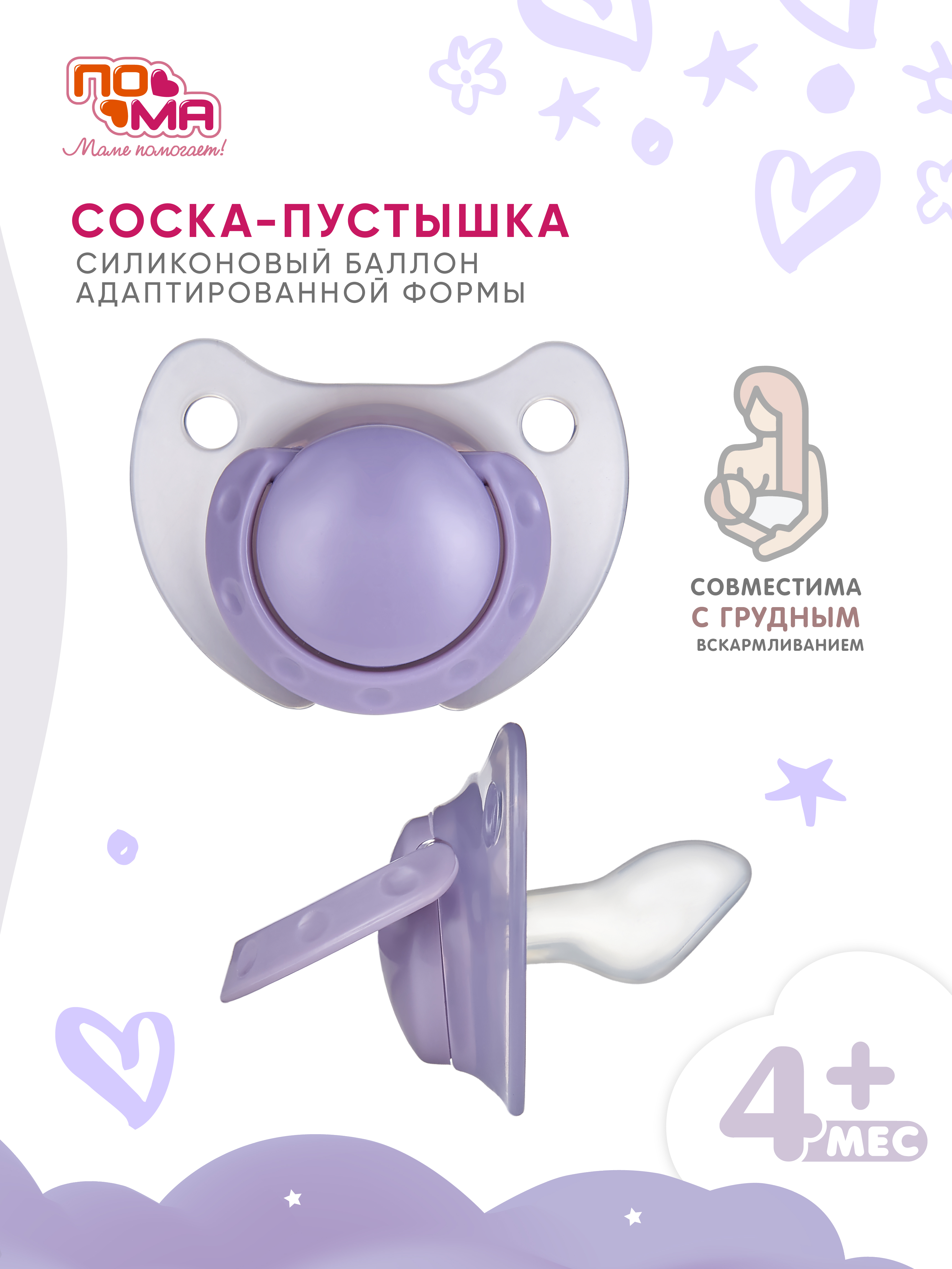 Пустышка Пома силикон ортодонтическая от 3 мес. 1 шт. - фото 1