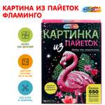 Картина из блесток Multiart