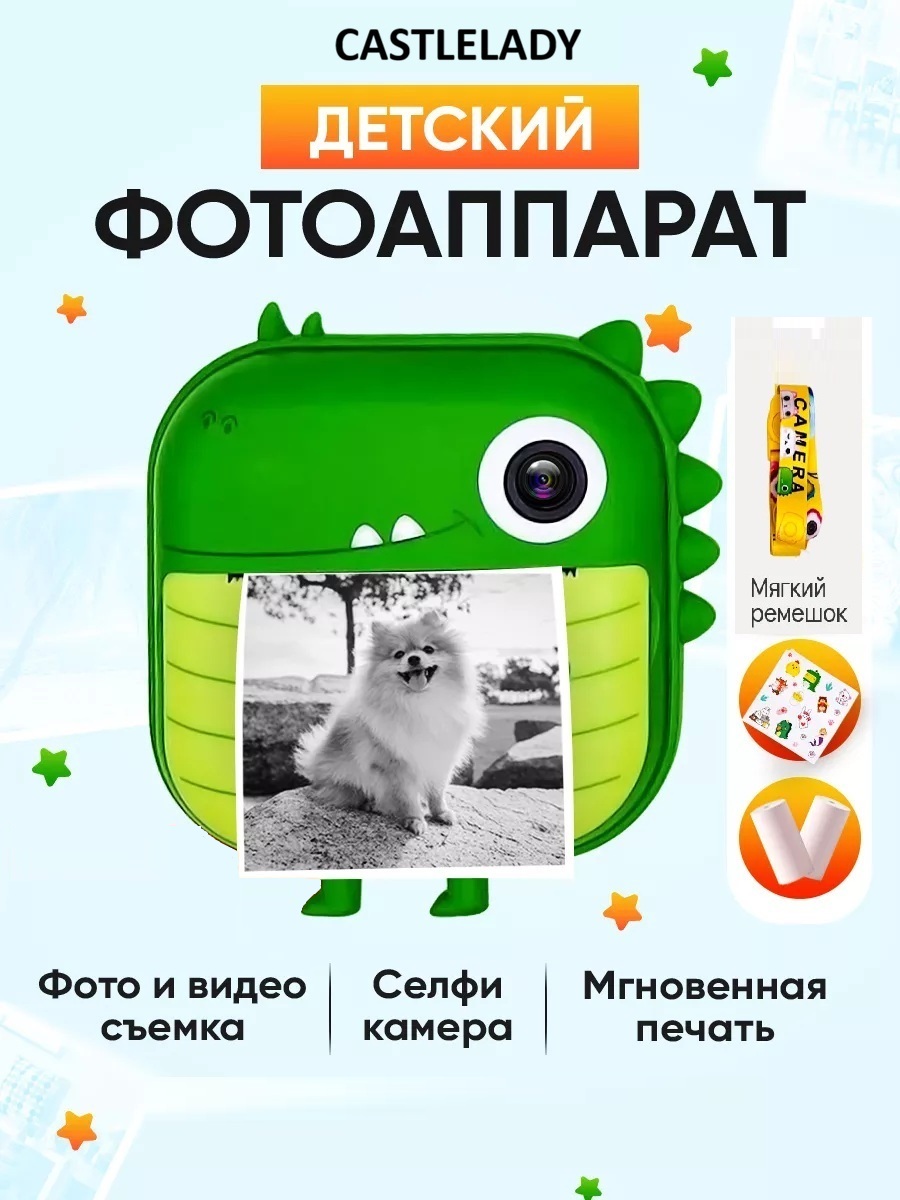 Фотоаппарат с мгновенной печатью CASTLELADY фломастеры, наклейки, зеленый - фото 1