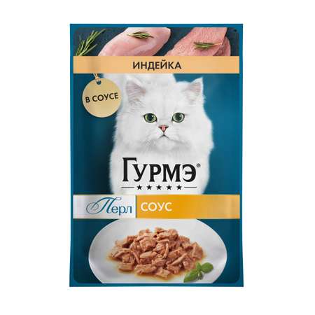 Корм для кошек Гурмэ 75г с индейкой