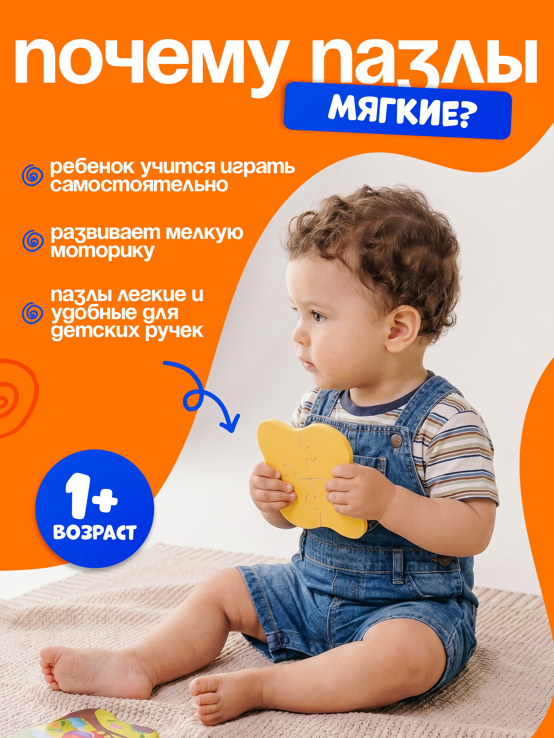 Пазл El BascoKids Морские жители мягкий - фото 2