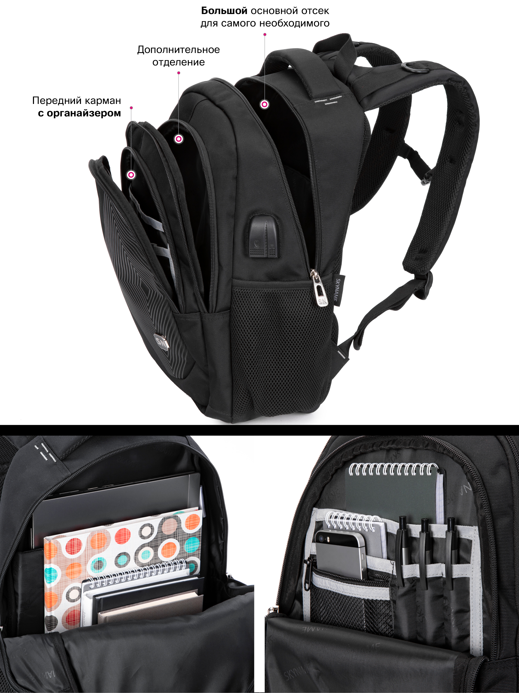 Рюкзак SkyName - фото 12