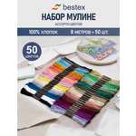 Нитки мулине хлопок Bestex 8м 50шт