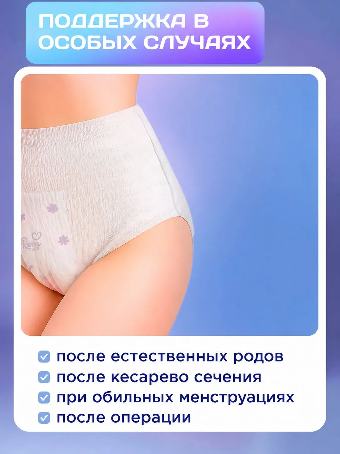 Впитывающее белье Reva Care XXL 3 шт. 1 упак. - фото 2