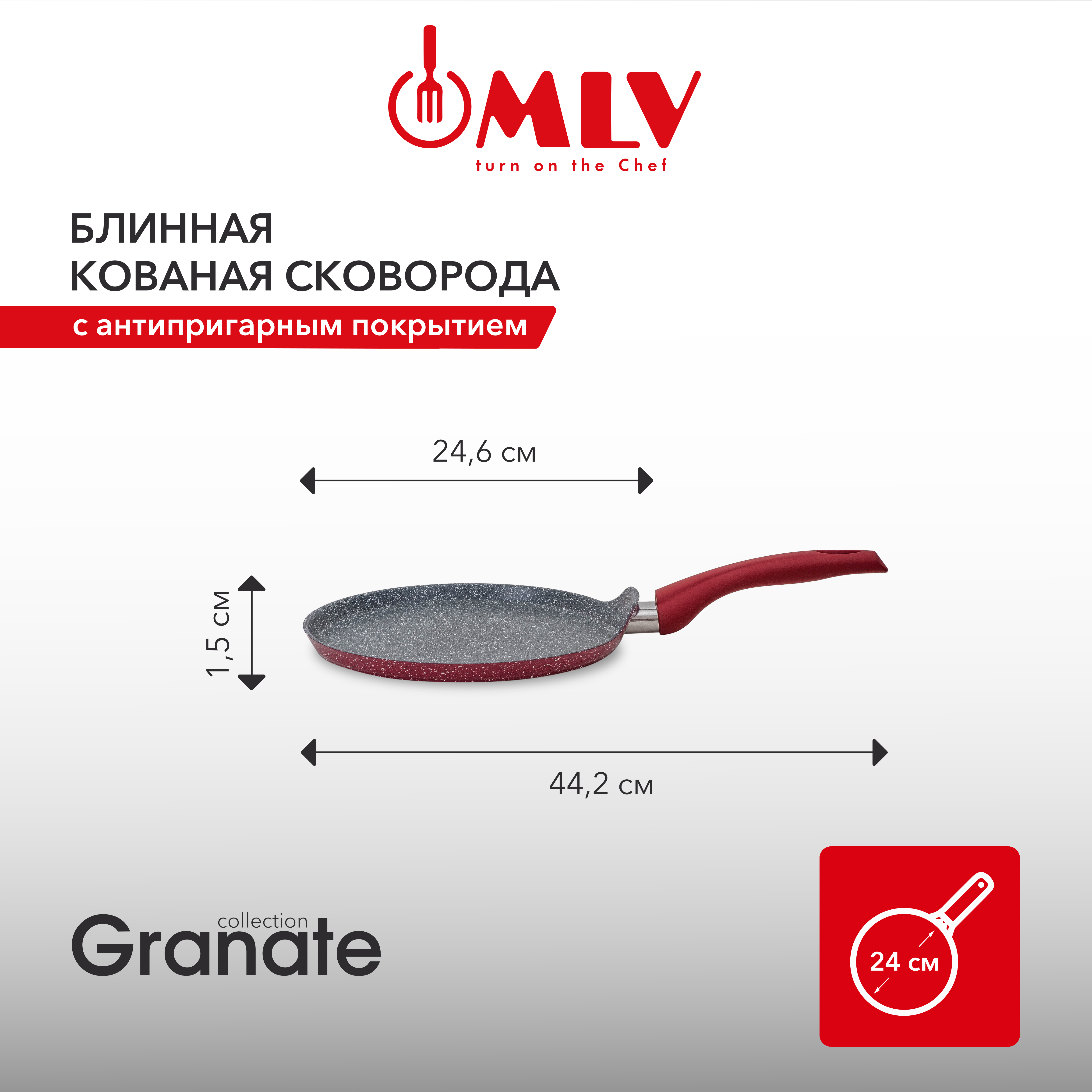 Блинная сковорода Moulin Villa Granate 24 см - фото 7