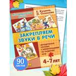 Логопедические уроки Литур Закрепляем звуки в речи