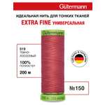 Нитки для шитья тонких тканей Guttermann 200м цвет 519
