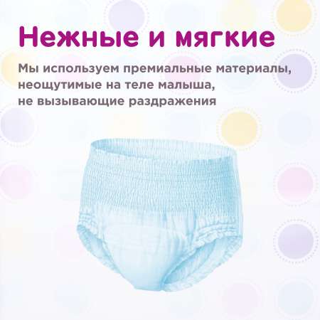 Трусики YourSun M 44 шт.