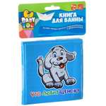 Игрушка Bondibon книжка