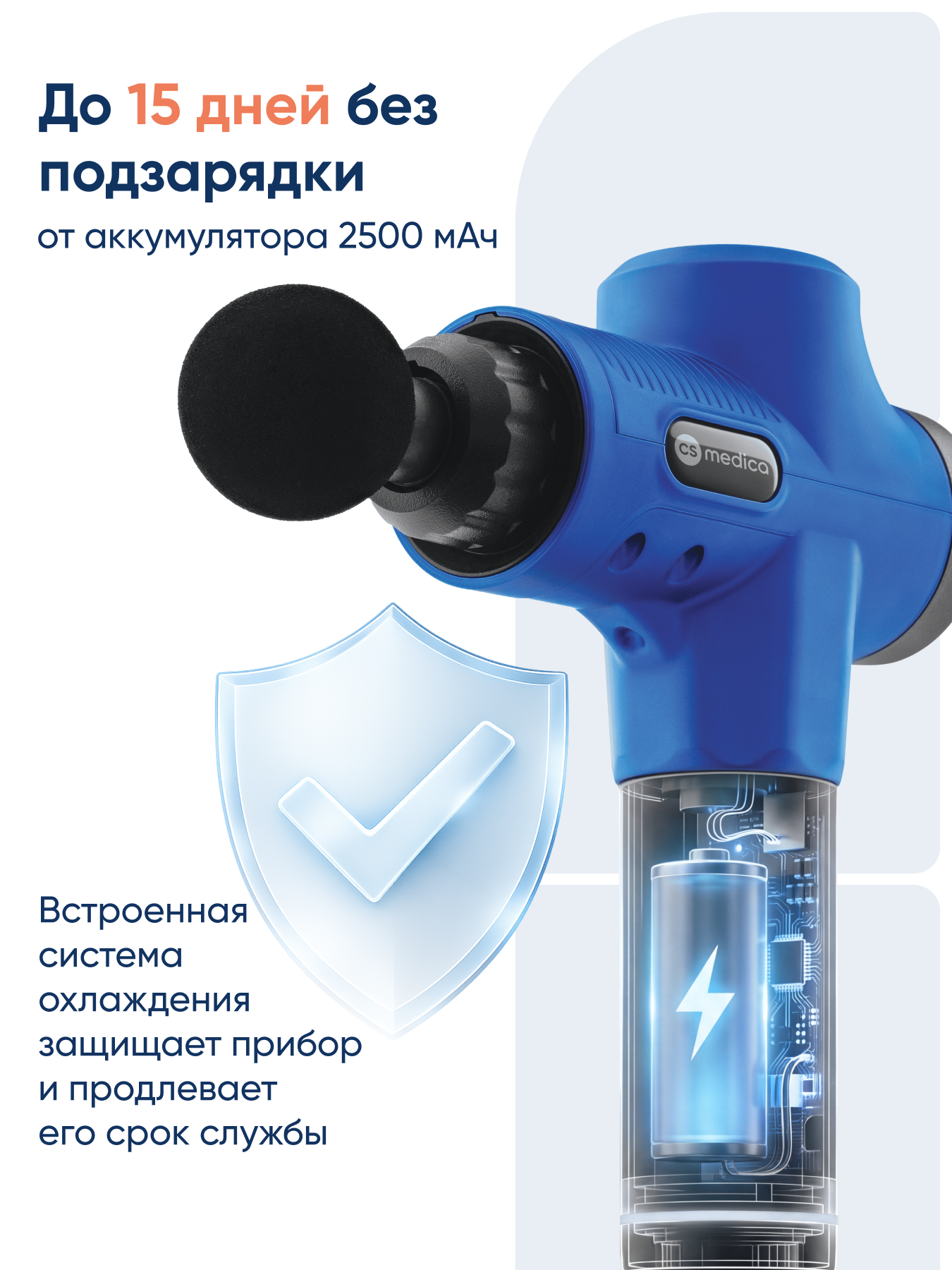 Массажер перкуссионный для тела CS MEDICA VibraPulsar CS-v15 REVOLT Massage Gun (синий) - фото 8