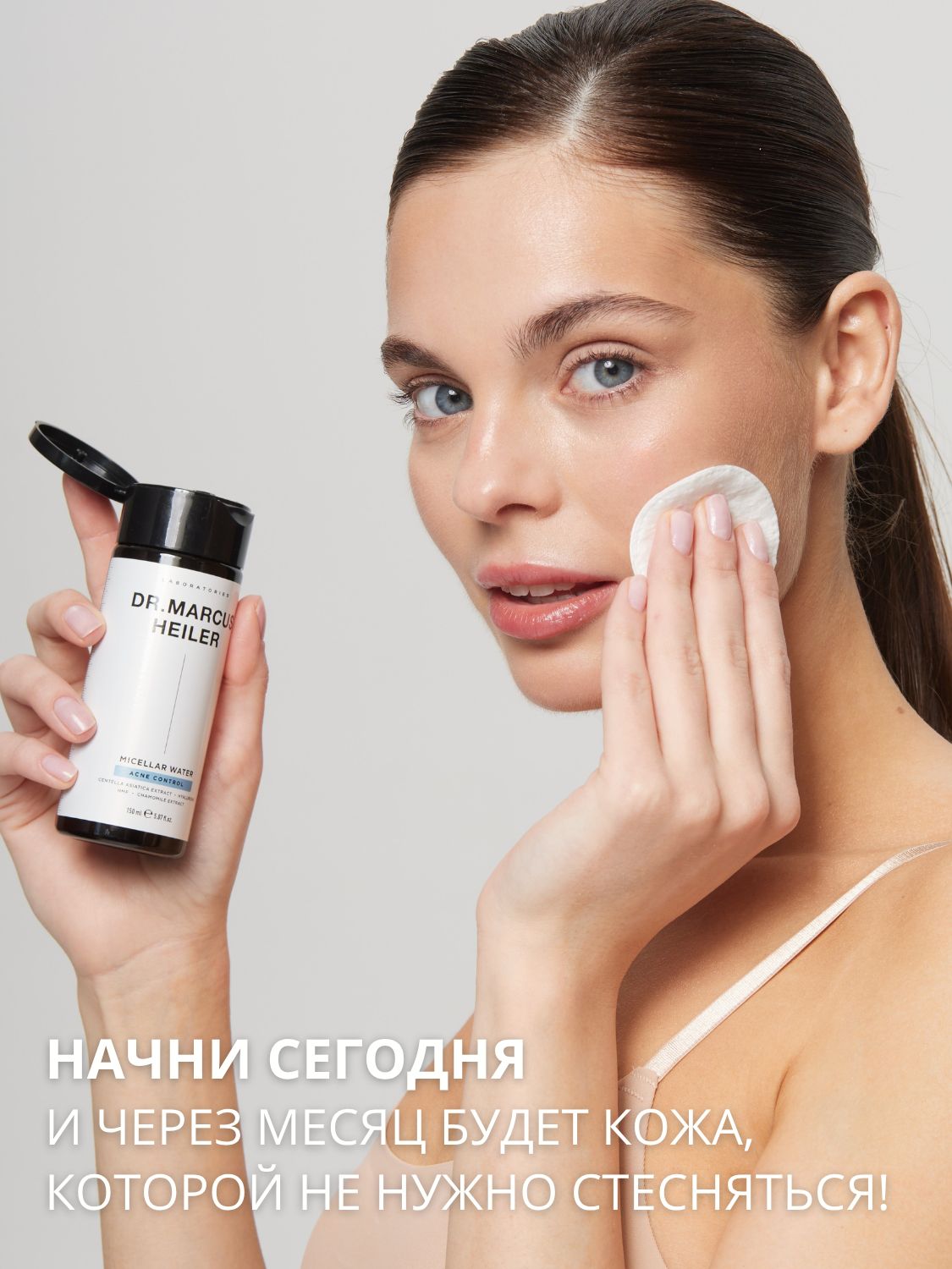 Мицеллярная вода DR. MARCUS HEILER Снятие макияжа 150 мл 1 шт. - фото 4