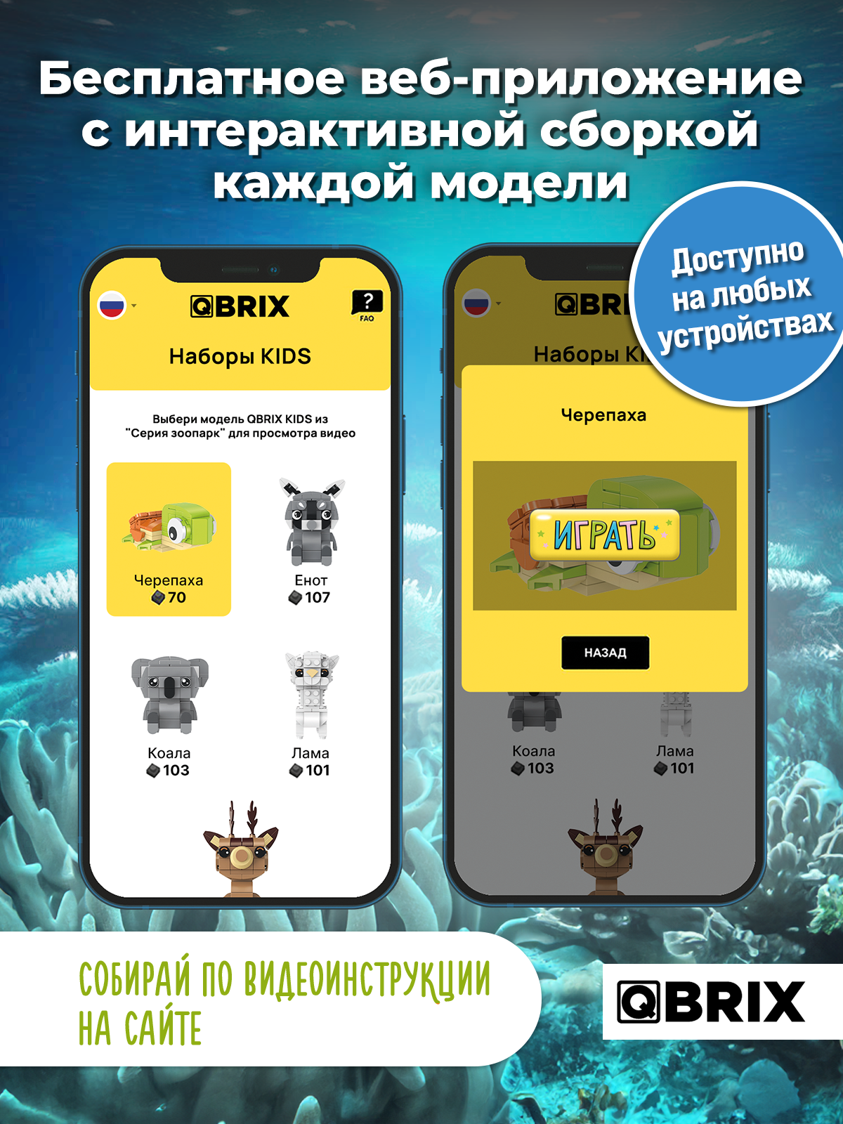 Конструктор QBRIX Черепаха 70 дет. - фото 2