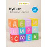 Игрушка Томик кубики Веселая азбука 12 деталей