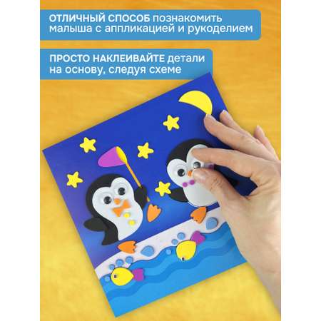 Аппликация Дрофа-Медиа Пингвины