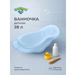 Ванна детская Пластишка 870х480х270 мм 28 л светло-голубая