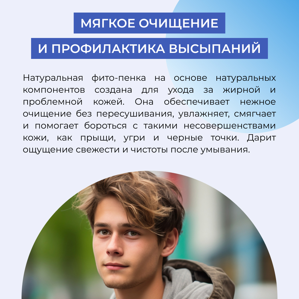 Мусс Siberina Фито - фото 6