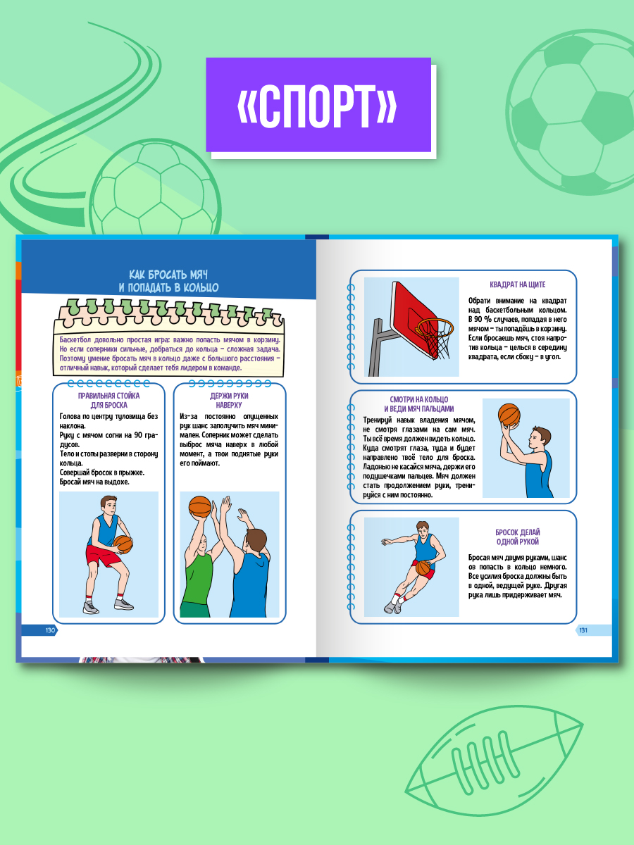 Книга Проф-Пресс энциклопедия для мальчиков 9+ А5. 160 стр - фото 4