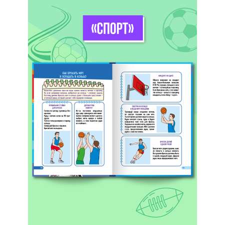 Книга Проф-Пресс энциклопедия для мальчиков 9+ А5. 160 стр
